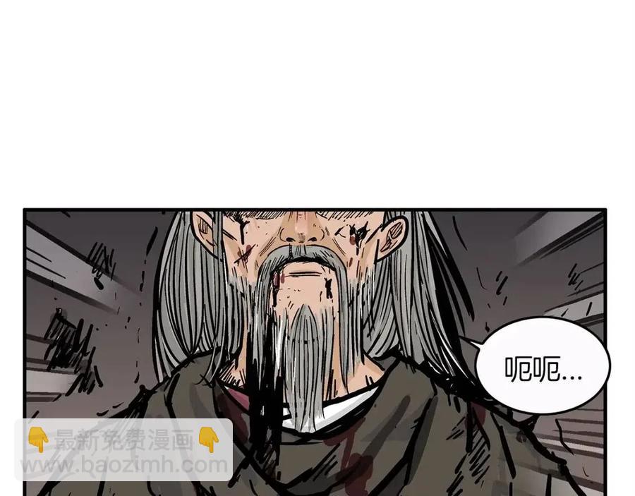 華山拳魔 - 第44話 血洗山莊(3/4) - 1