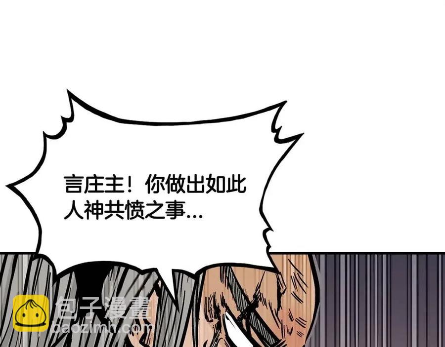 華山拳魔 - 第44話 血洗山莊(3/4) - 3