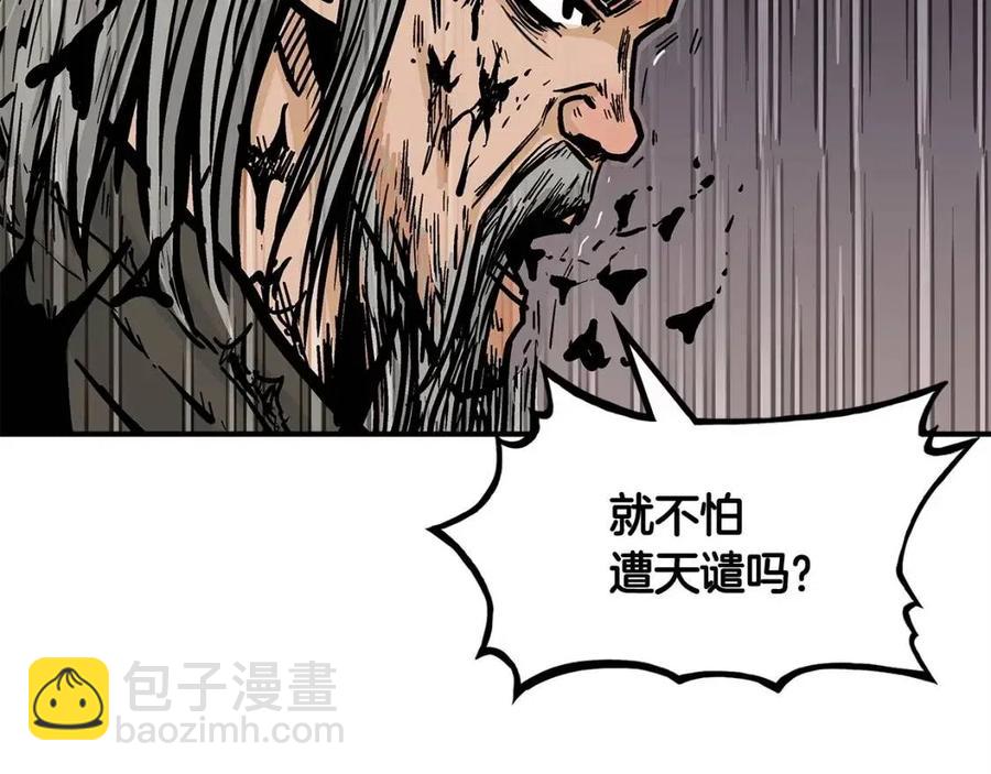 華山拳魔 - 第44話 血洗山莊(3/4) - 4