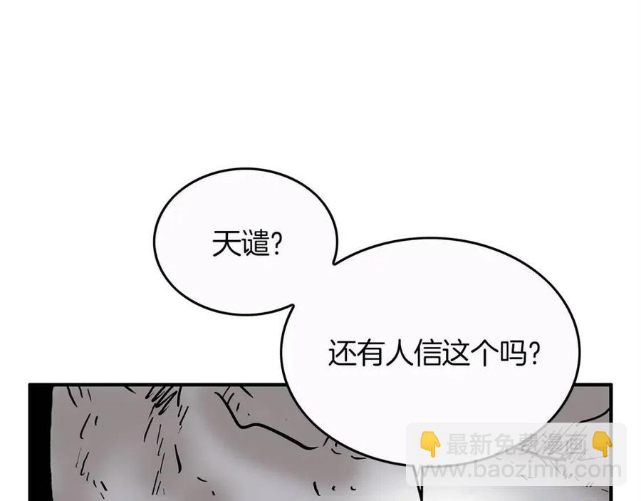 華山拳魔 - 第44話 血洗山莊(3/4) - 5