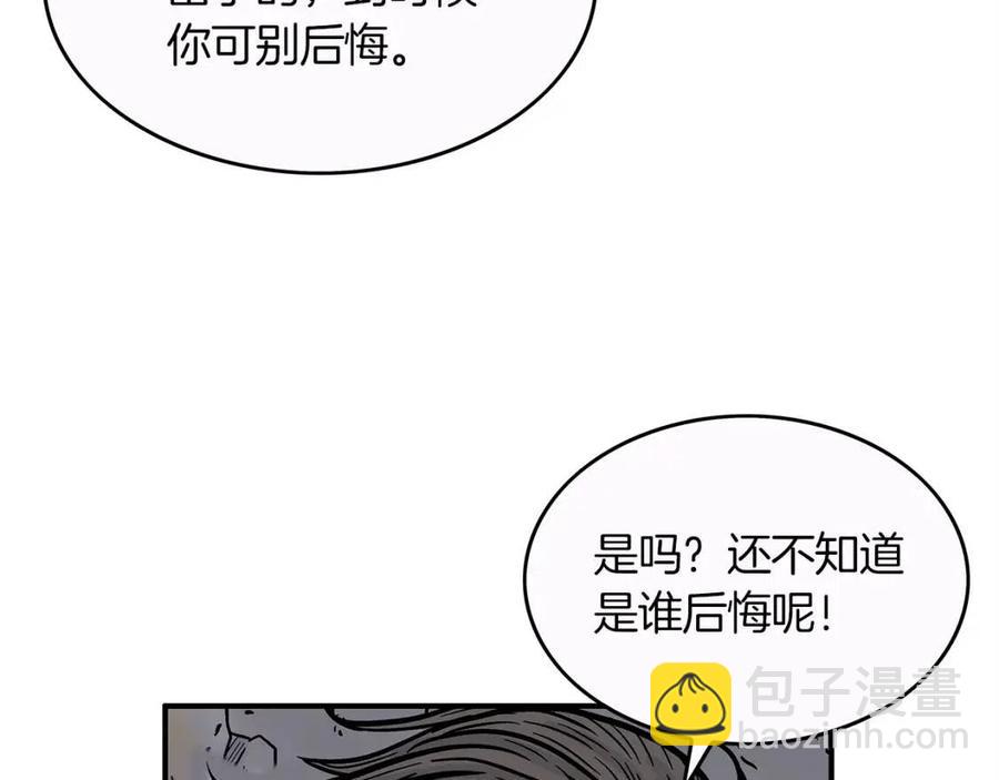 華山拳魔 - 第44話 血洗山莊(3/4) - 7