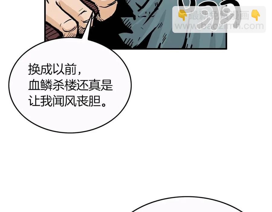 華山拳魔 - 第44話 血洗山莊(3/4) - 1