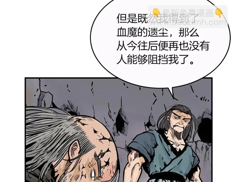 華山拳魔 - 第44話 血洗山莊(3/4) - 2