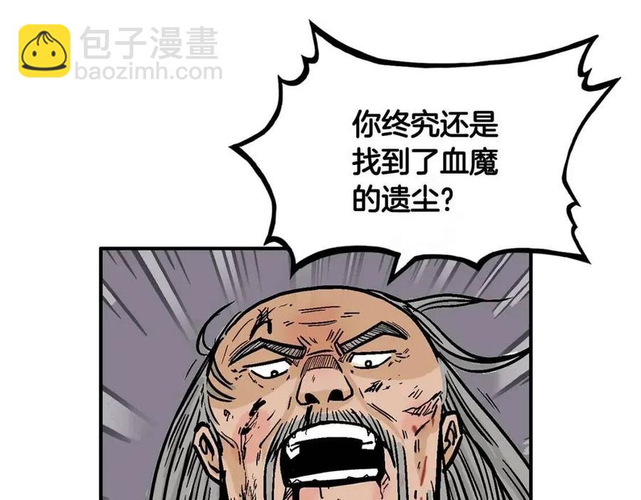 華山拳魔 - 第44話 血洗山莊(3/4) - 4