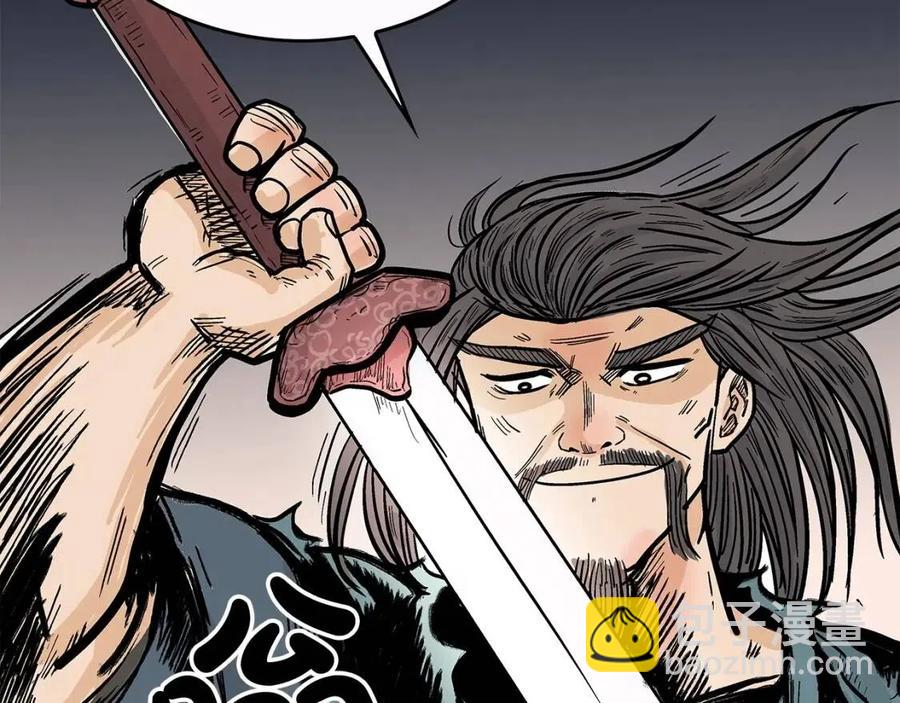 華山拳魔 - 第44話 血洗山莊(3/4) - 7