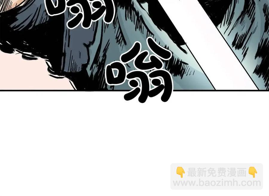 華山拳魔 - 第44話 血洗山莊(3/4) - 8