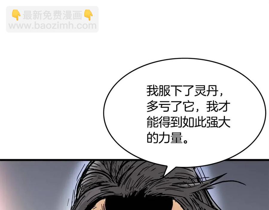 華山拳魔 - 第44話 血洗山莊(3/4) - 1