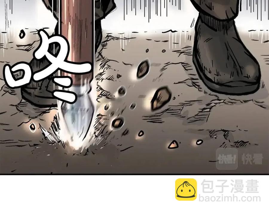 華山拳魔 - 第44話 血洗山莊(1/4) - 6