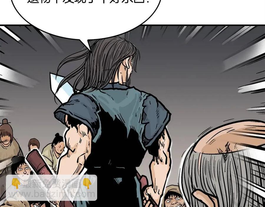 華山拳魔 - 第44話 血洗山莊(3/4) - 4