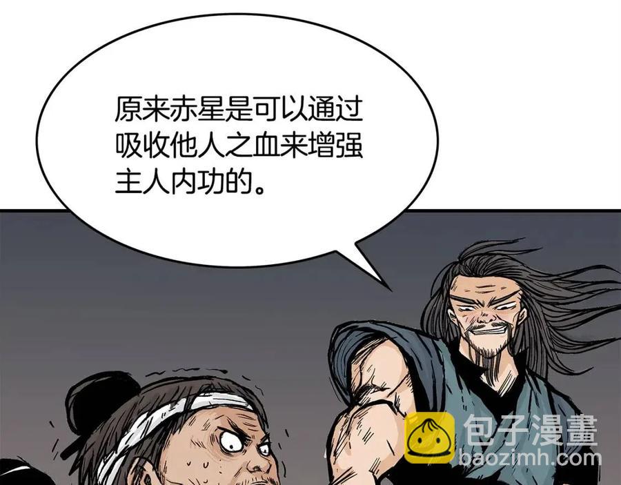 華山拳魔 - 第44話 血洗山莊(3/4) - 6