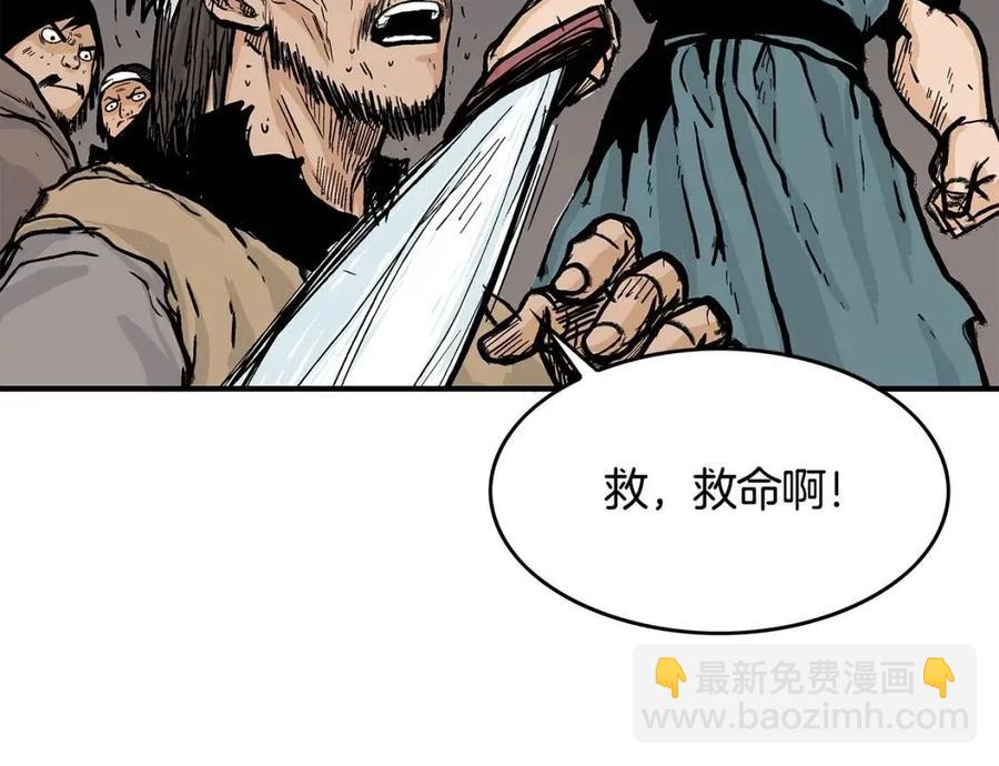 華山拳魔 - 第44話 血洗山莊(3/4) - 7