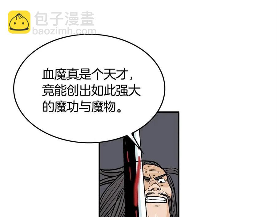 華山拳魔 - 第44話 血洗山莊(3/4) - 3