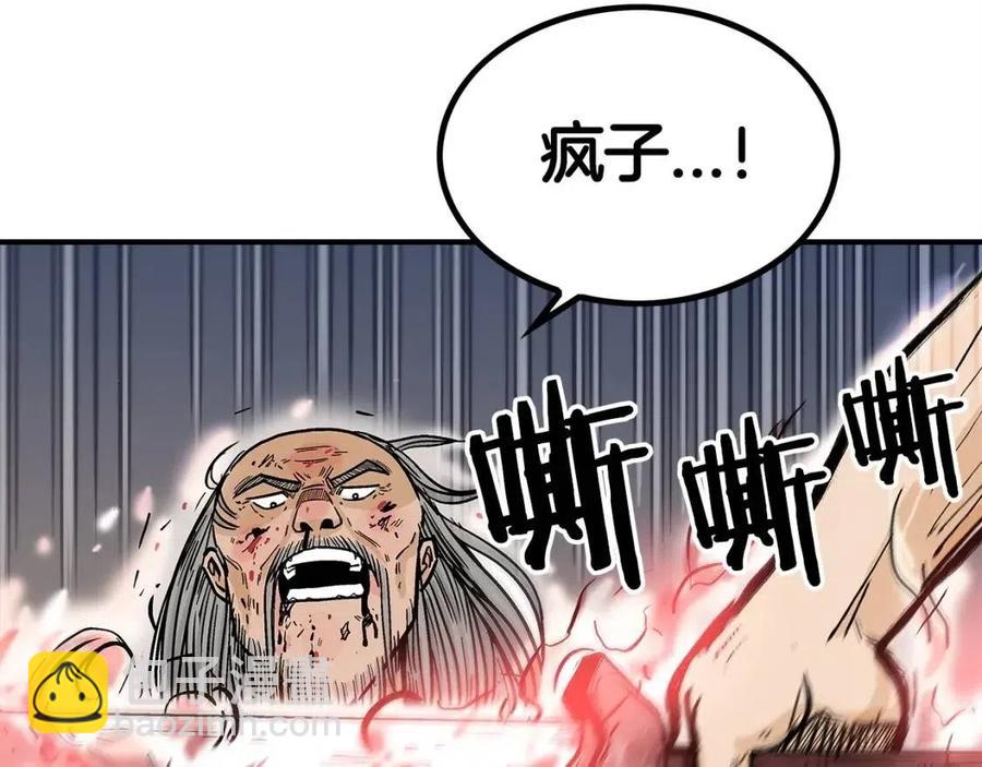 華山拳魔 - 第44話 血洗山莊(3/4) - 5