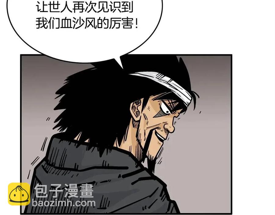 華山拳魔 - 第44話 血洗山莊(1/4) - 2