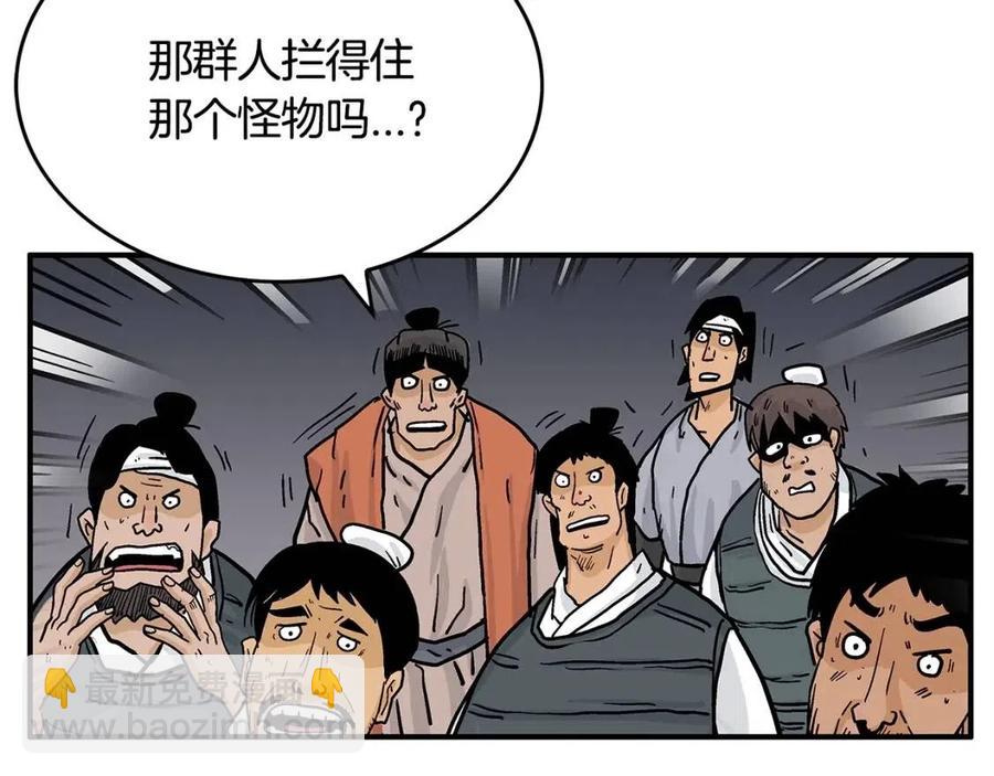 華山拳魔 - 第44話 血洗山莊(1/4) - 5