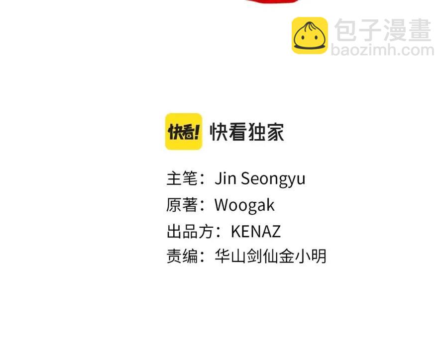 華山拳魔 - 第44話 血洗山莊(1/4) - 3