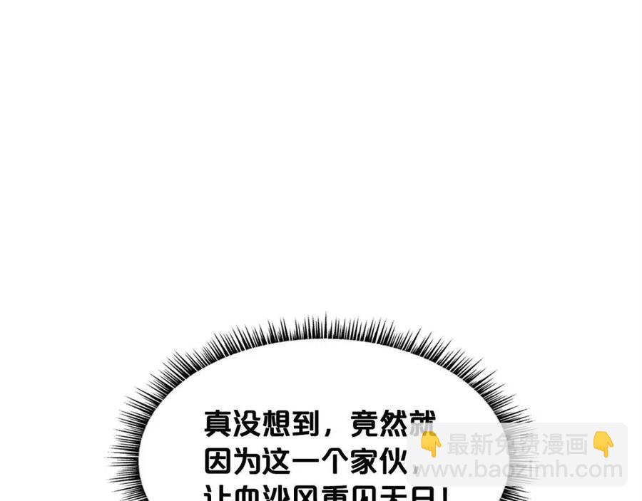 華山拳魔 - 第44話 血洗山莊(1/4) - 6