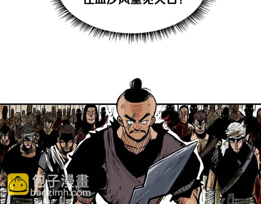 華山拳魔 - 第44話 血洗山莊(1/4) - 7