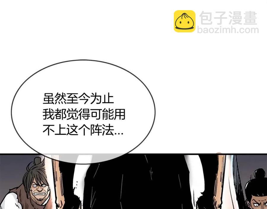 華山拳魔 - 第44話 血洗山莊(1/4) - 1