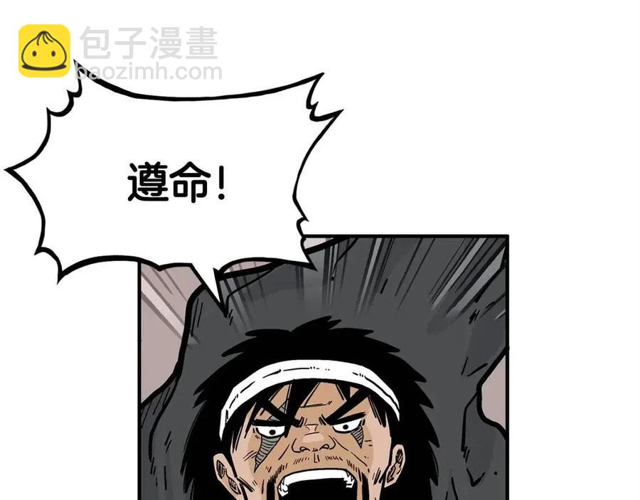 華山拳魔 - 第44話 血洗山莊(1/4) - 2