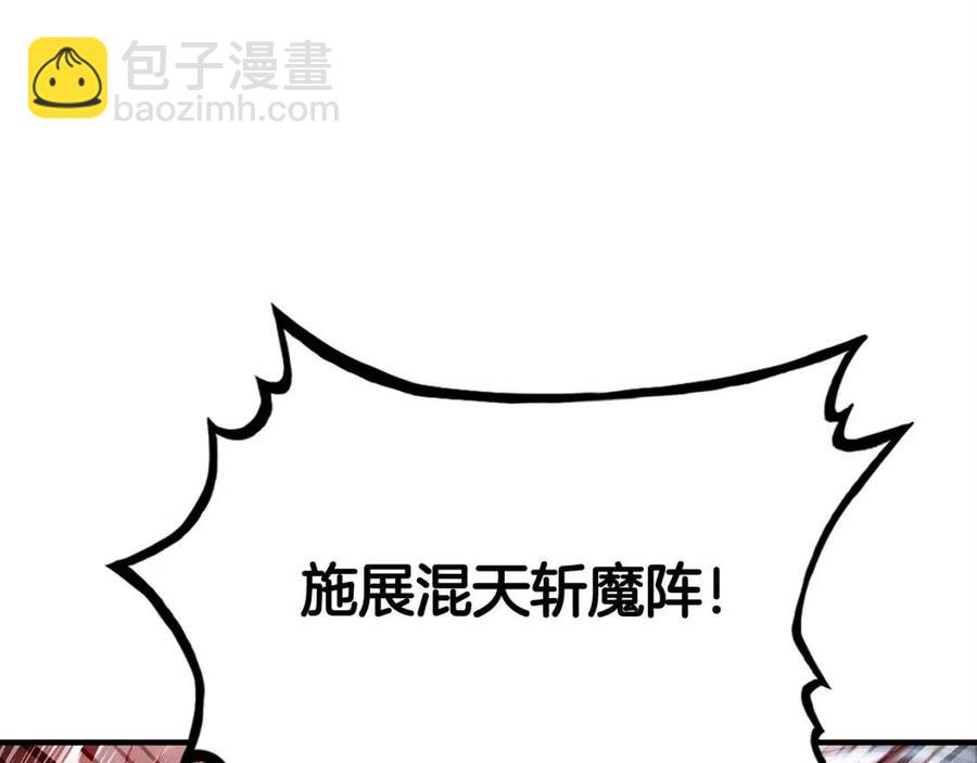 華山拳魔 - 第44話 血洗山莊(1/4) - 6