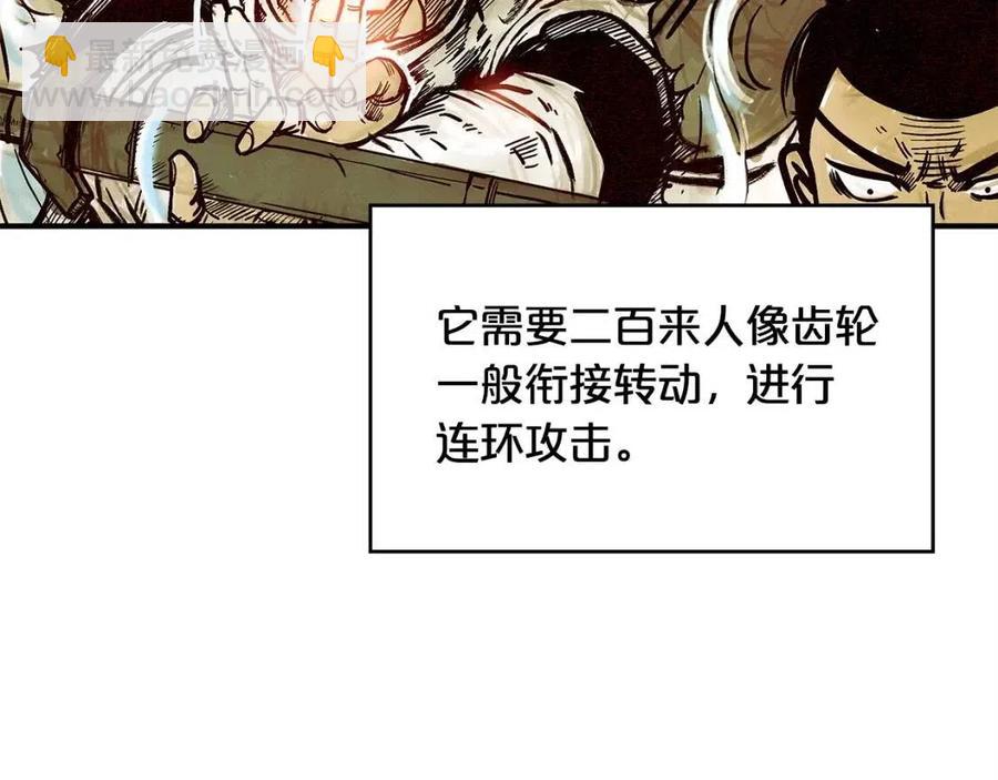 華山拳魔 - 第44話 血洗山莊(2/4) - 5