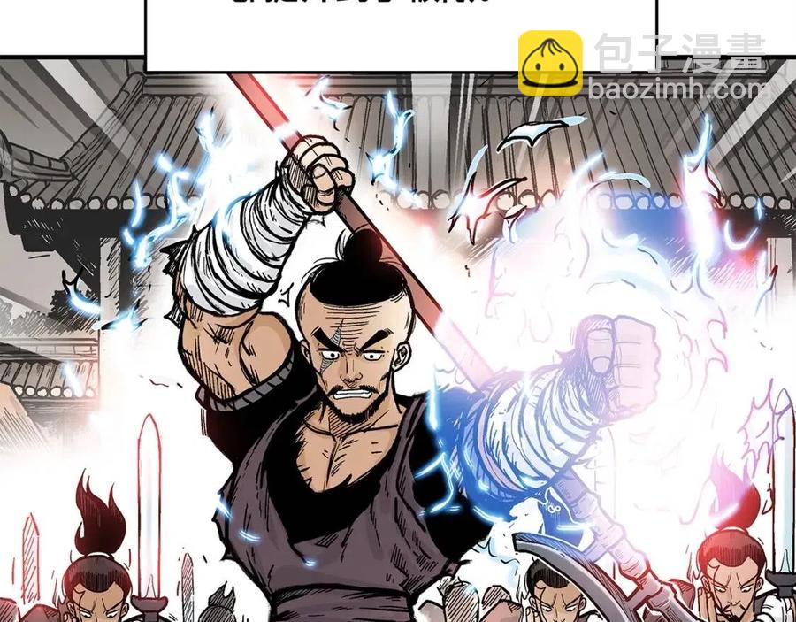 華山拳魔 - 第44話 血洗山莊(2/4) - 3