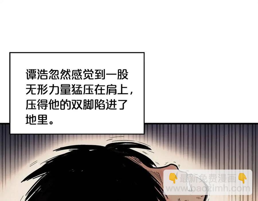 華山拳魔 - 第44話 血洗山莊(2/4) - 5