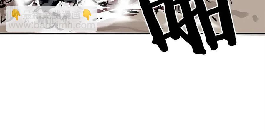 華山拳魔 - 第44話 血洗山莊(2/4) - 1