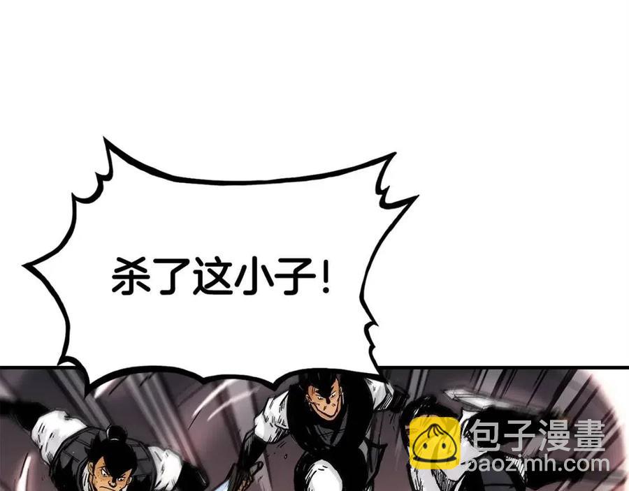 華山拳魔 - 第44話 血洗山莊(2/4) - 2