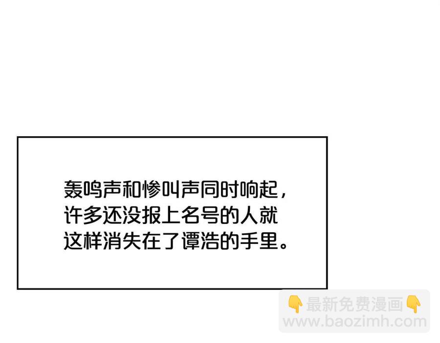 華山拳魔 - 第44話 血洗山莊(2/4) - 5