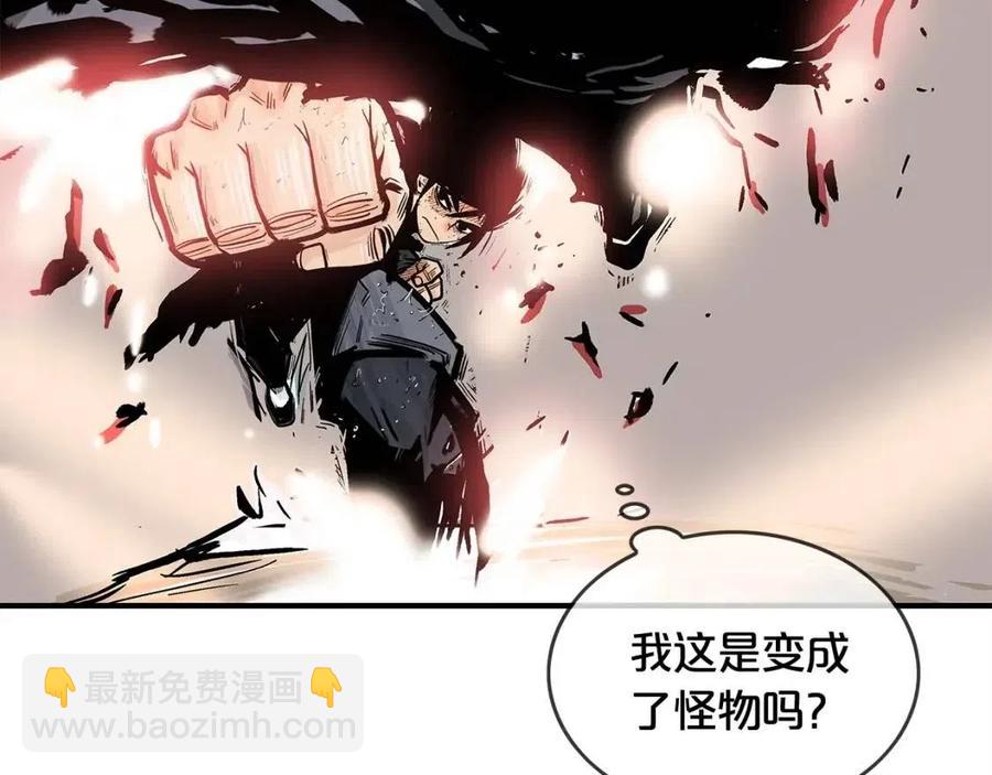 華山拳魔 - 第44話 血洗山莊(2/4) - 7