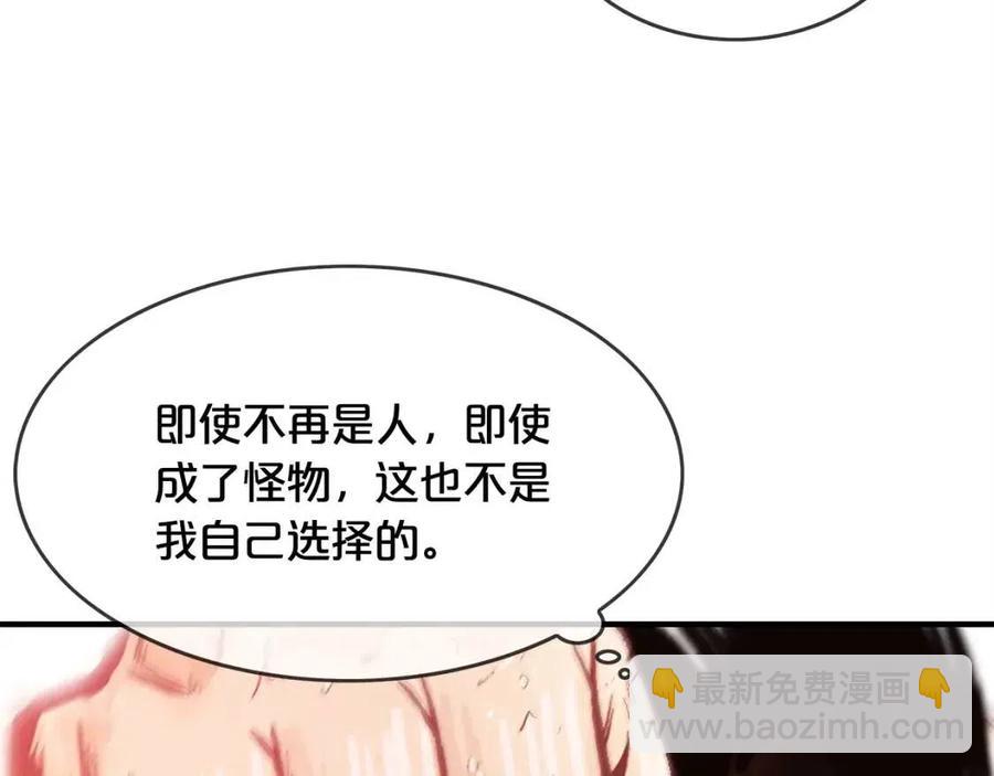 華山拳魔 - 第44話 血洗山莊(2/4) - 8