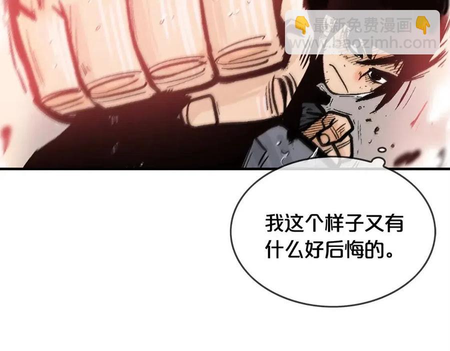 華山拳魔 - 第44話 血洗山莊(2/4) - 1