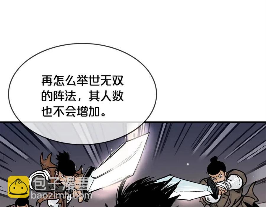 華山拳魔 - 第44話 血洗山莊(2/4) - 2