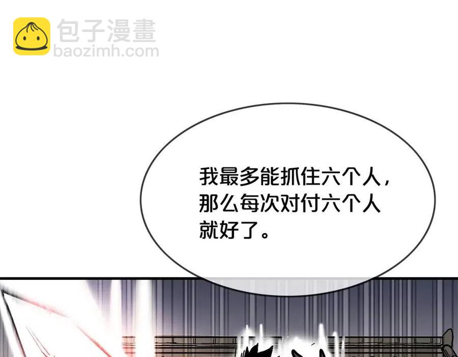 華山拳魔 - 第44話 血洗山莊(2/4) - 4