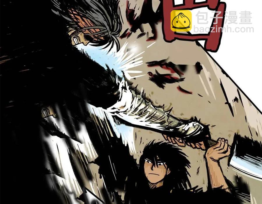 華山拳魔 - 第44話 血洗山莊(2/4) - 1