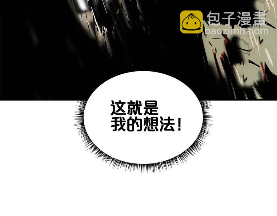 華山拳魔 - 第44話 血洗山莊(2/4) - 2