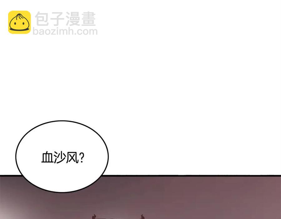 華山拳魔 - 第44話 血洗山莊(1/4) - 1