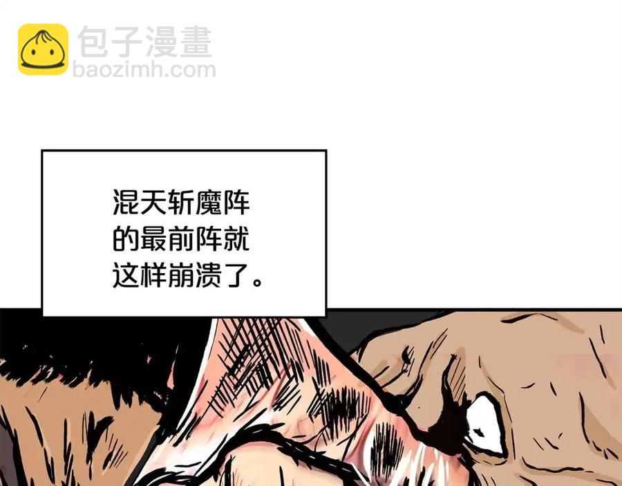 華山拳魔 - 第44話 血洗山莊(2/4) - 4