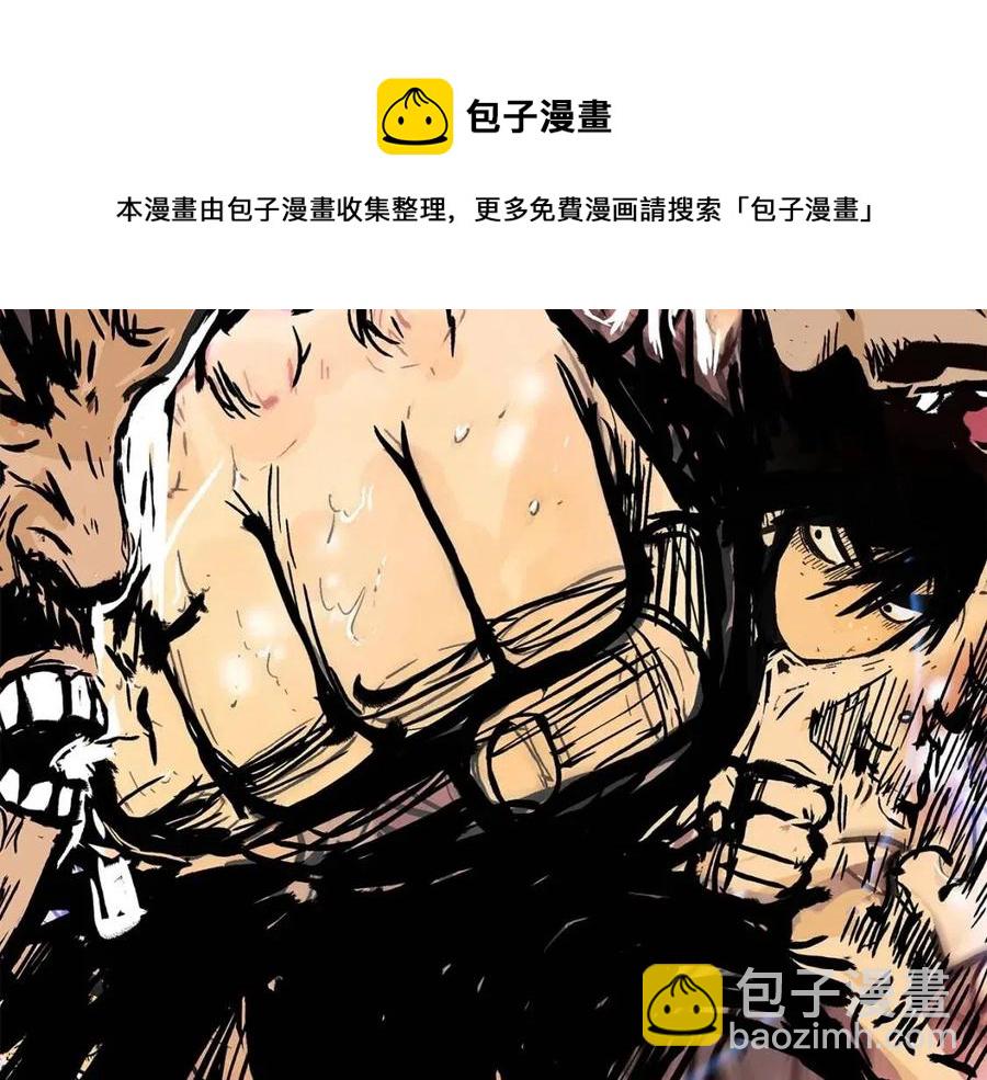 華山拳魔 - 第44話 血洗山莊(2/4) - 5