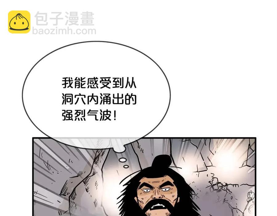 華山拳魔 - 第46話 殺神降臨(2/3) - 6