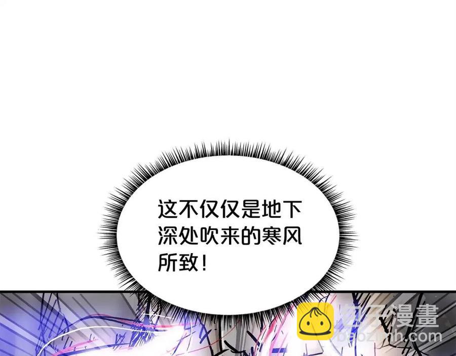 華山拳魔 - 第46話 殺神降臨(3/3) - 7