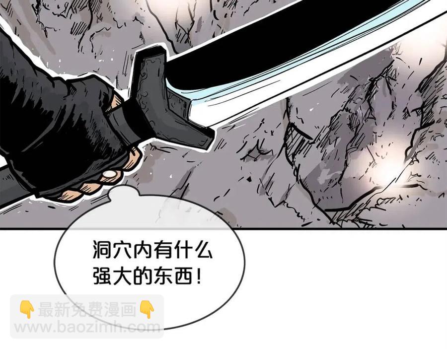 華山拳魔 - 第46話 殺神降臨(3/3) - 3