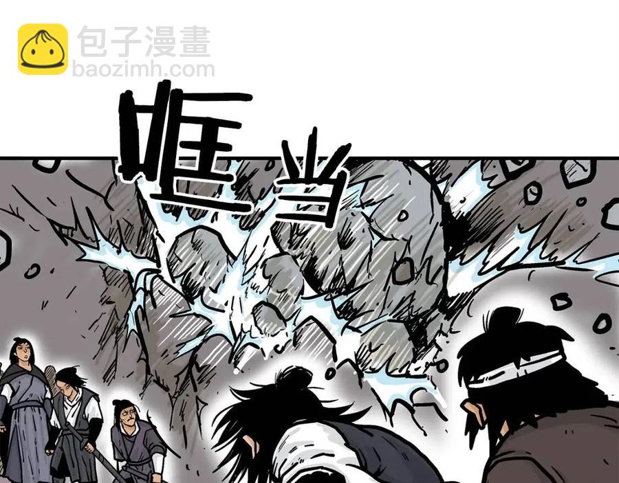 華山拳魔 - 第46話 殺神降臨(3/3) - 6