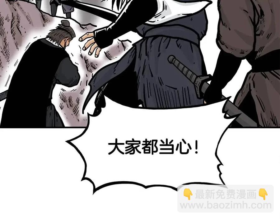 華山拳魔 - 第46話 殺神降臨(3/3) - 7