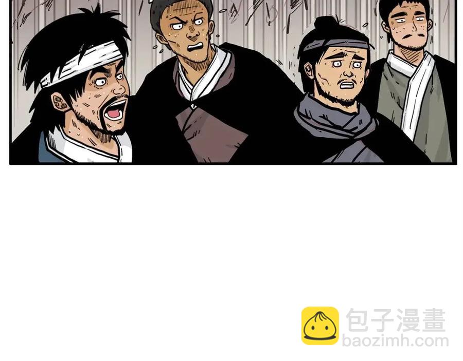 華山拳魔 - 第46話 殺神降臨(3/3) - 3