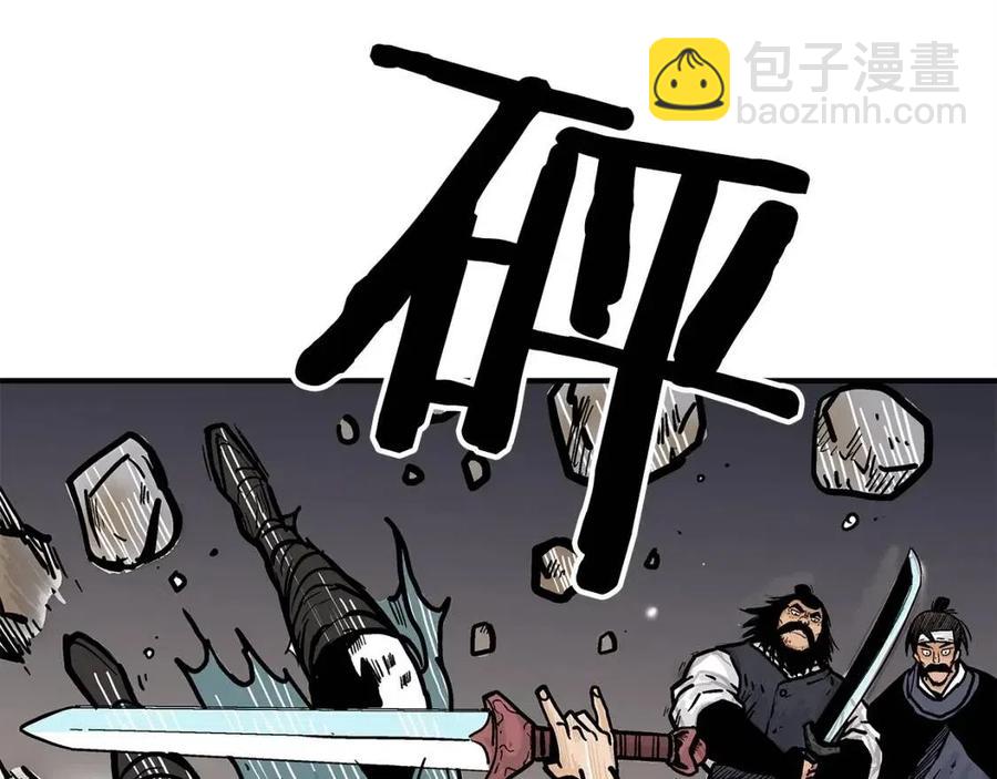 華山拳魔 - 第46話 殺神降臨(3/3) - 4