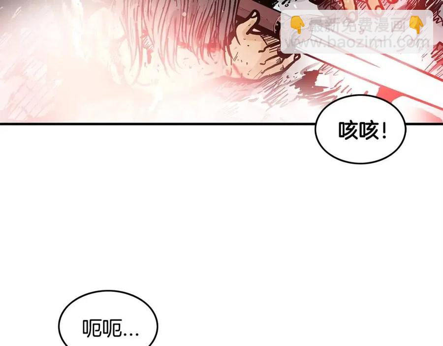 華山拳魔 - 第46話 殺神降臨(3/3) - 1