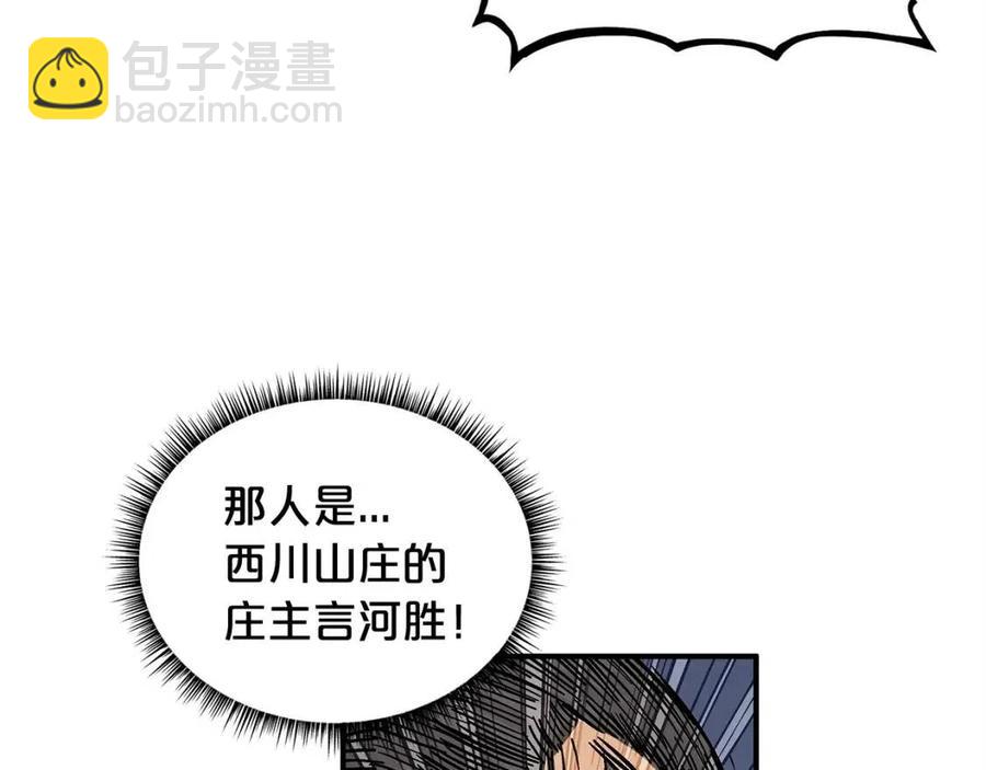 華山拳魔 - 第46話 殺神降臨(3/3) - 5